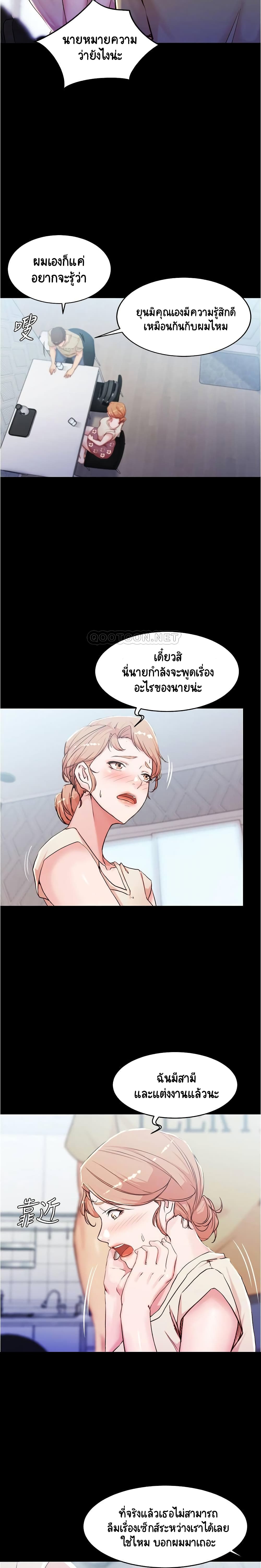Panty Note – Panty Note – ตอนที่ 29 หน้า 6