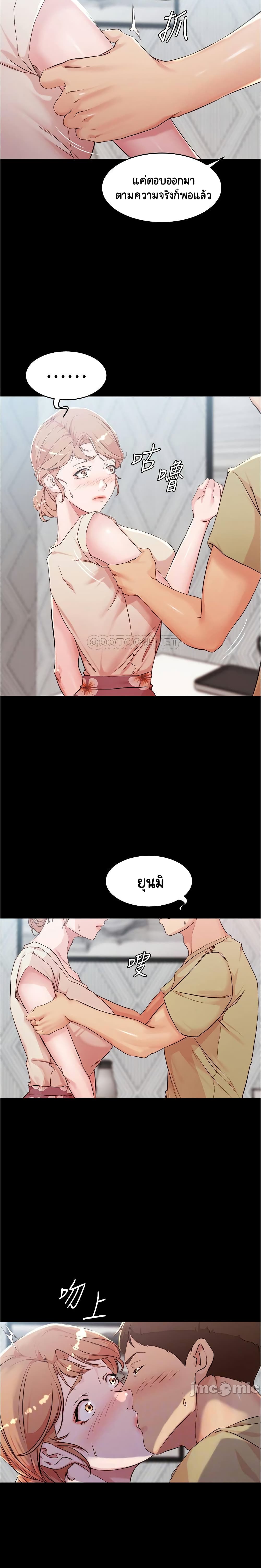 Panty Note – Panty Note – ตอนที่ 29 หน้า 7