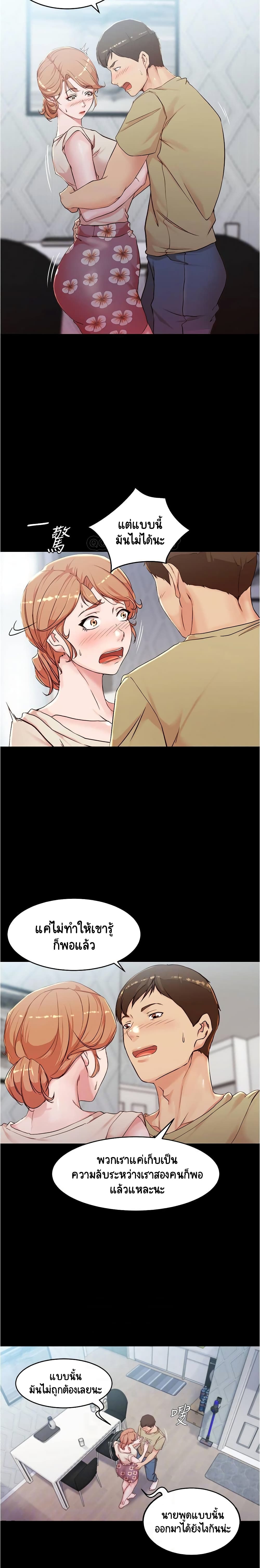 Panty Note – Panty Note – ตอนที่ 29 หน้า 9