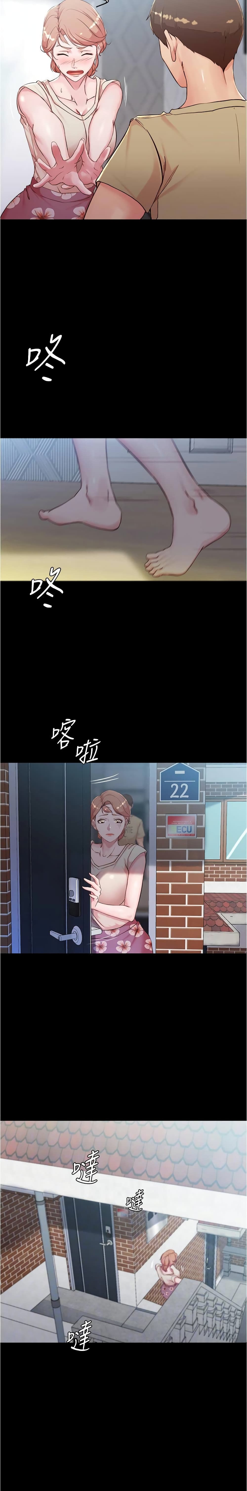 Panty Note – Panty Note – ตอนที่ 29 หน้า 11