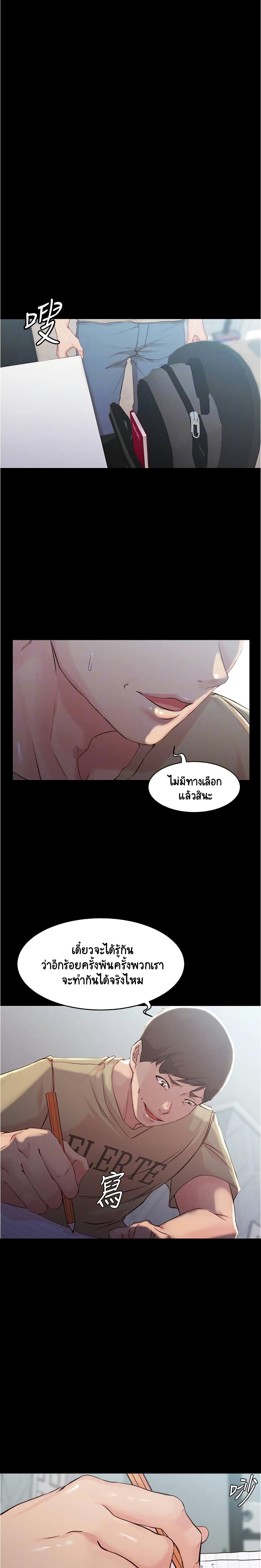 Panty Note – Panty Note – ตอนที่ 29 หน้า 12