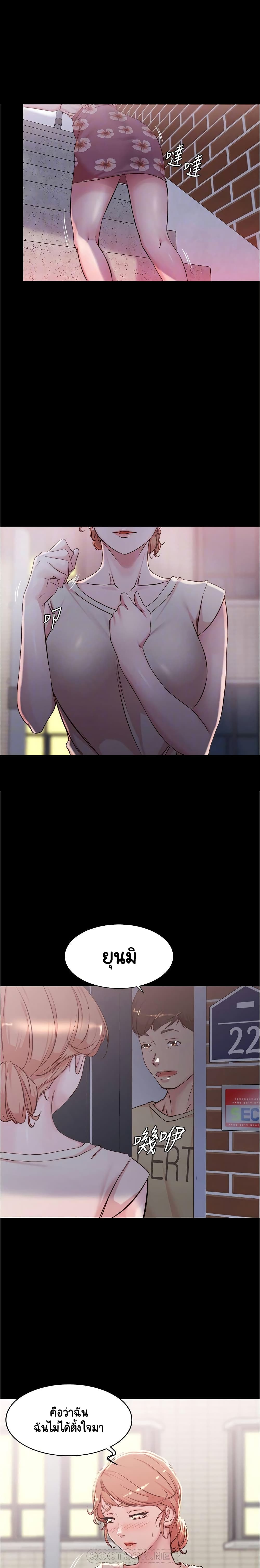 Panty Note – Panty Note – ตอนที่ 29 หน้า 14