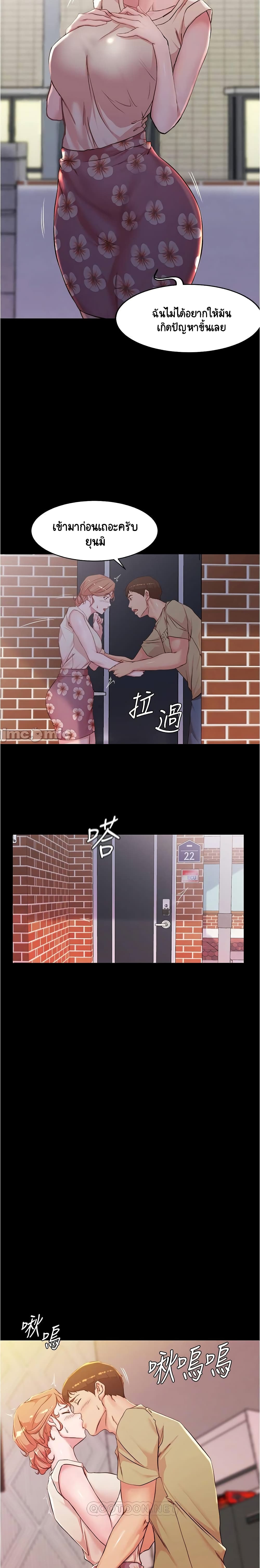 Panty Note – Panty Note – ตอนที่ 29 หน้า 15