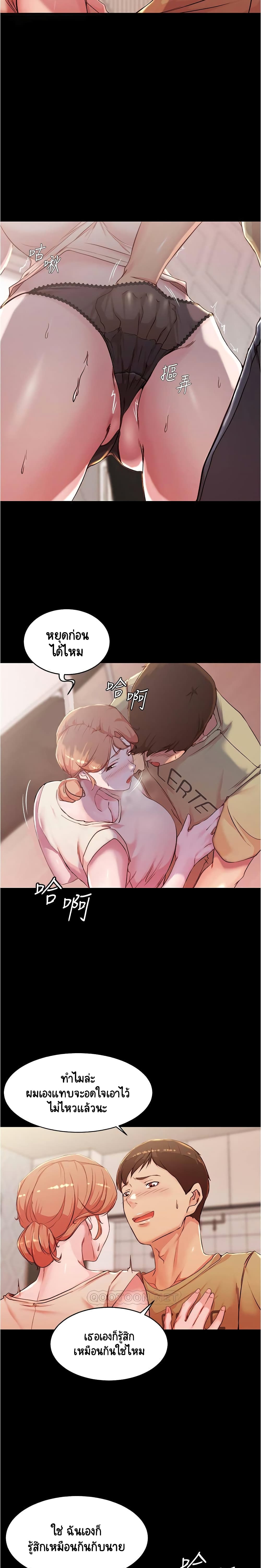Panty Note – Panty Note – ตอนที่ 29 หน้า 18