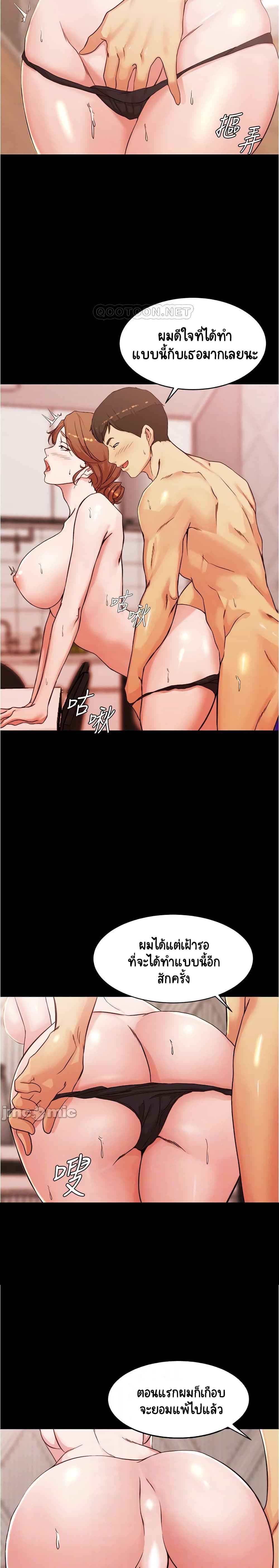 Panty Note – Panty Note – ตอนที่ 30 หน้า 5