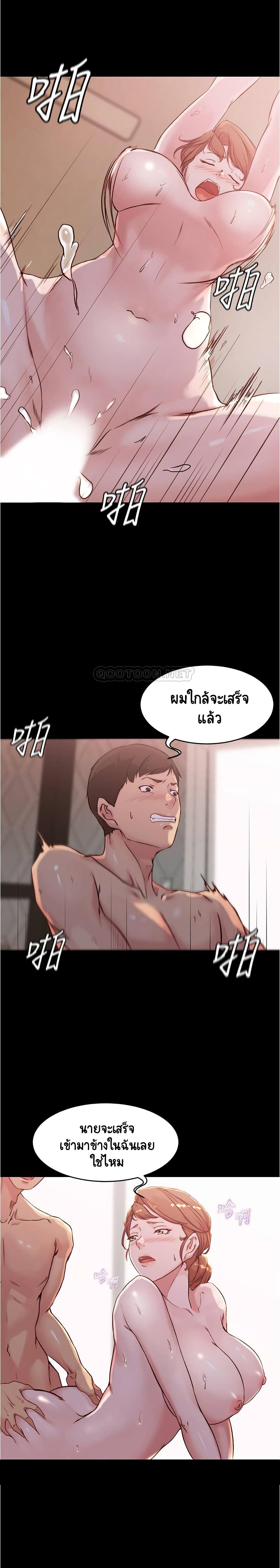Panty Note – Panty Note – ตอนที่ 30 หน้า 16