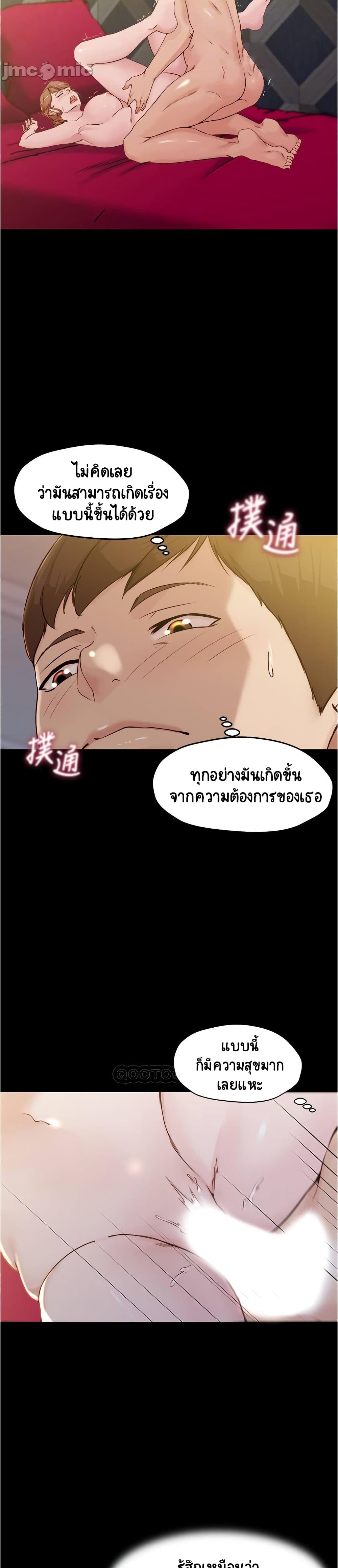 Panty Note – Panty Note – ตอนที่ 32 หน้า 3
