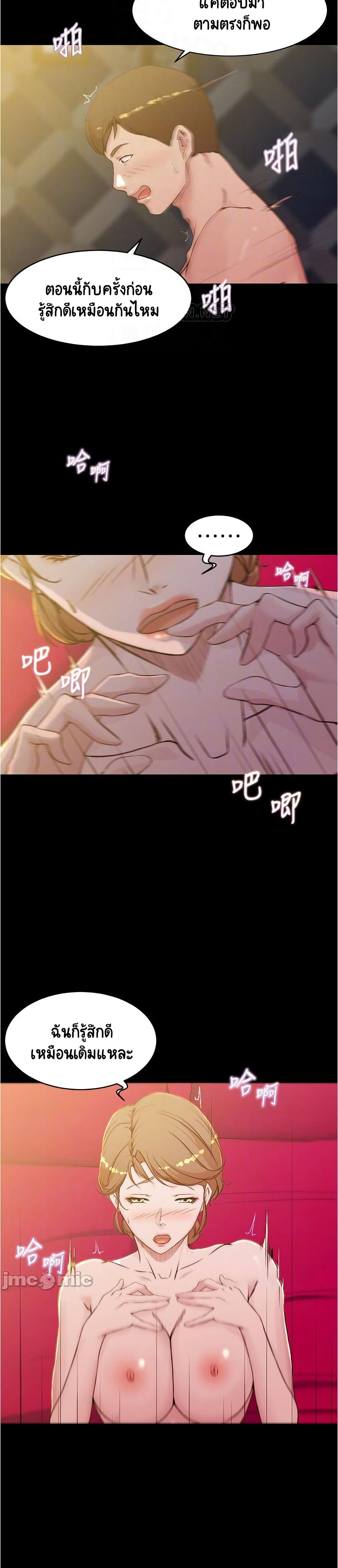 Panty Note – Panty Note – ตอนที่ 32 หน้า 6