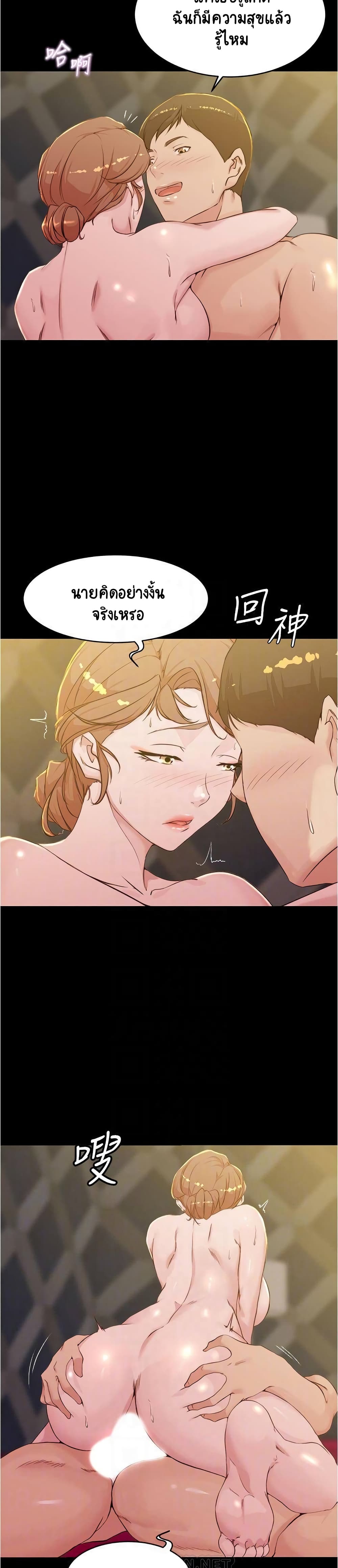 Panty Note – Panty Note – ตอนที่ 32 หน้า 10