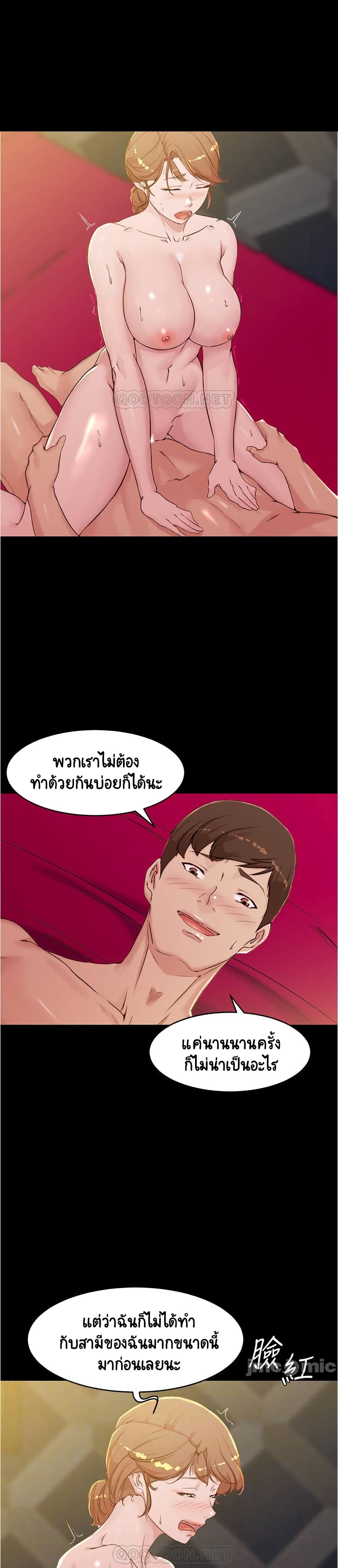 Panty Note – Panty Note – ตอนที่ 32 หน้า 12