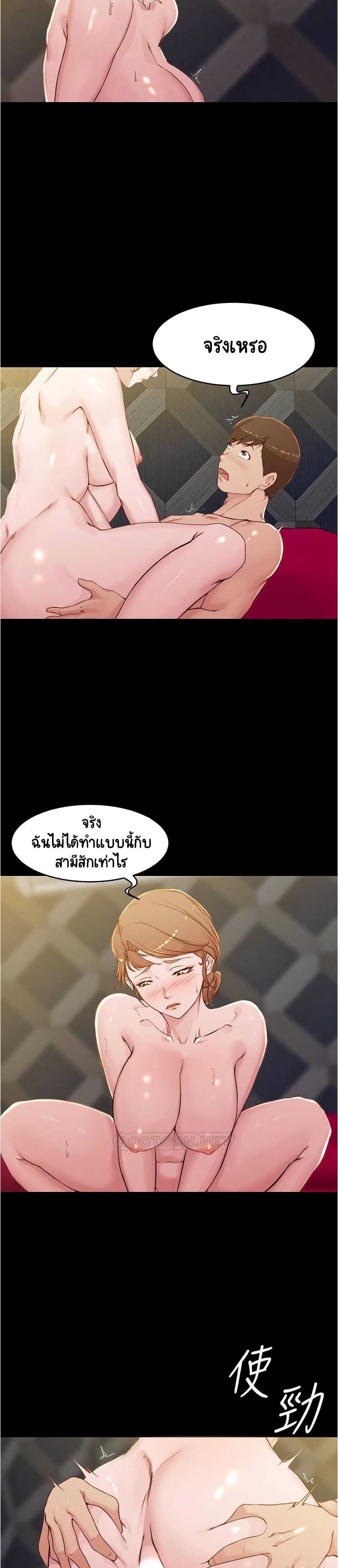 Panty Note – Panty Note – ตอนที่ 32 หน้า 13