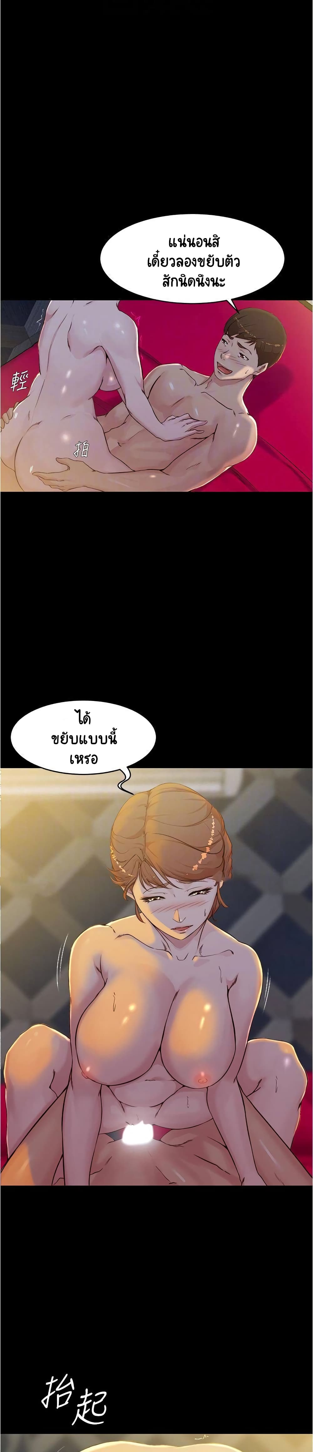 Panty Note – Panty Note – ตอนที่ 32 หน้า 15