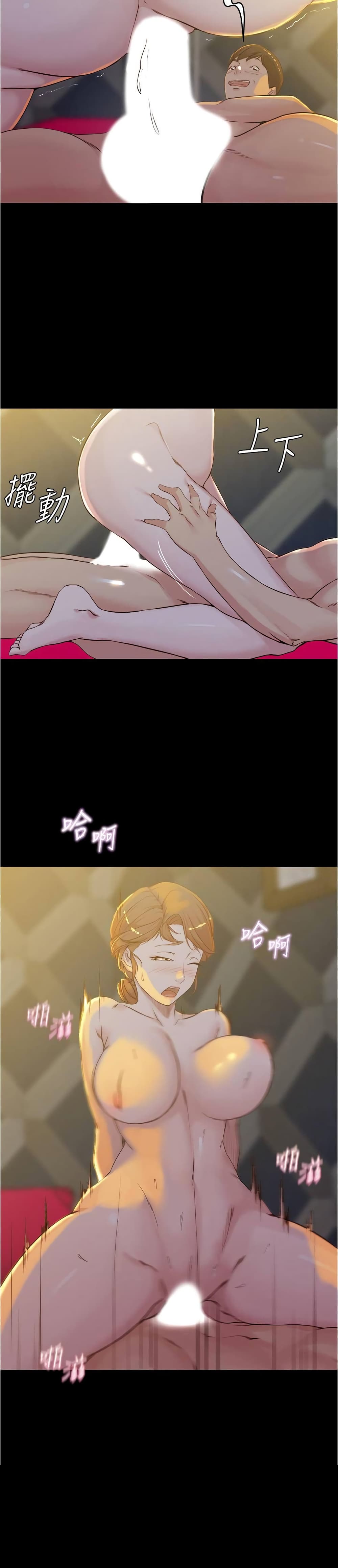 Panty Note – Panty Note – ตอนที่ 32 หน้า 17