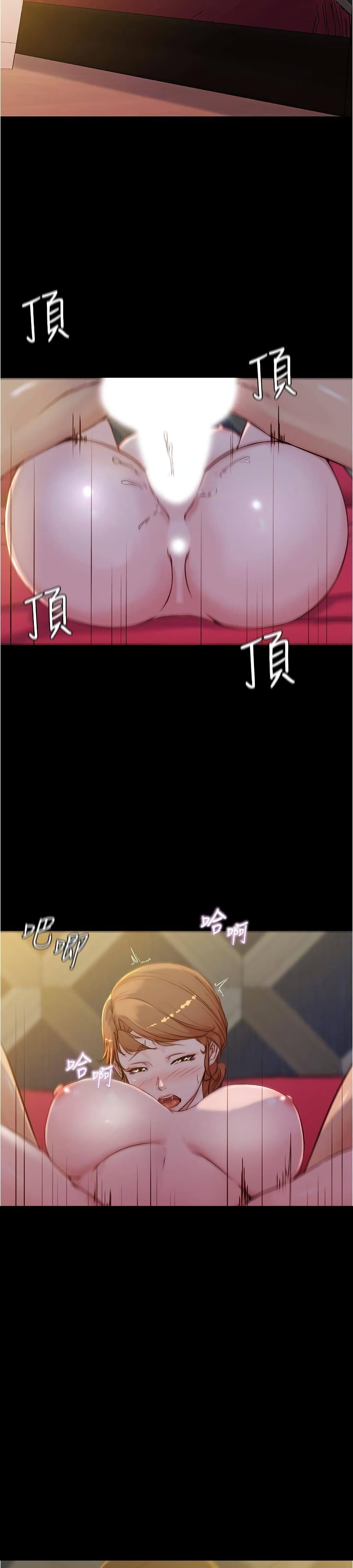 Panty Note – Panty Note – ตอนที่ 33 หน้า 2