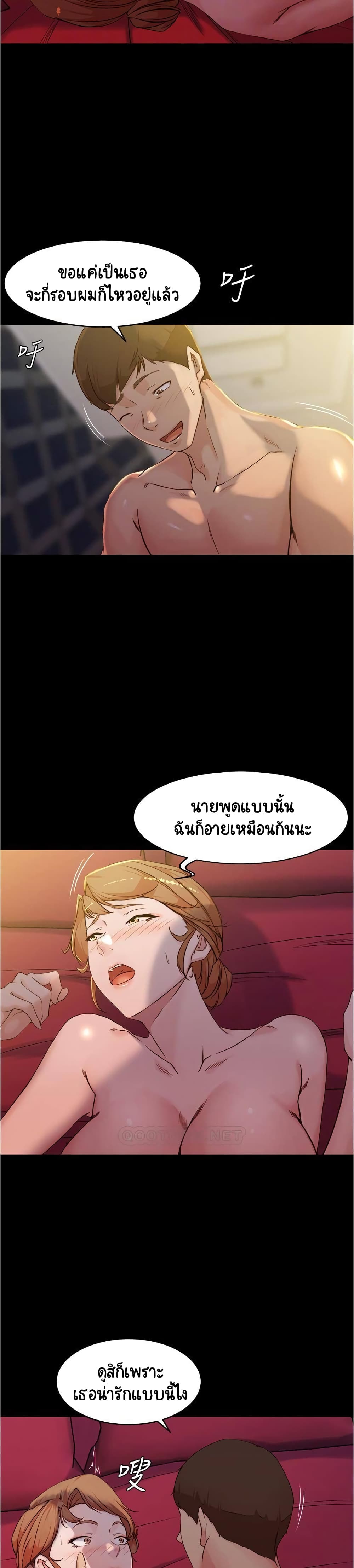 Panty Note – Panty Note – ตอนที่ 33 หน้า 9