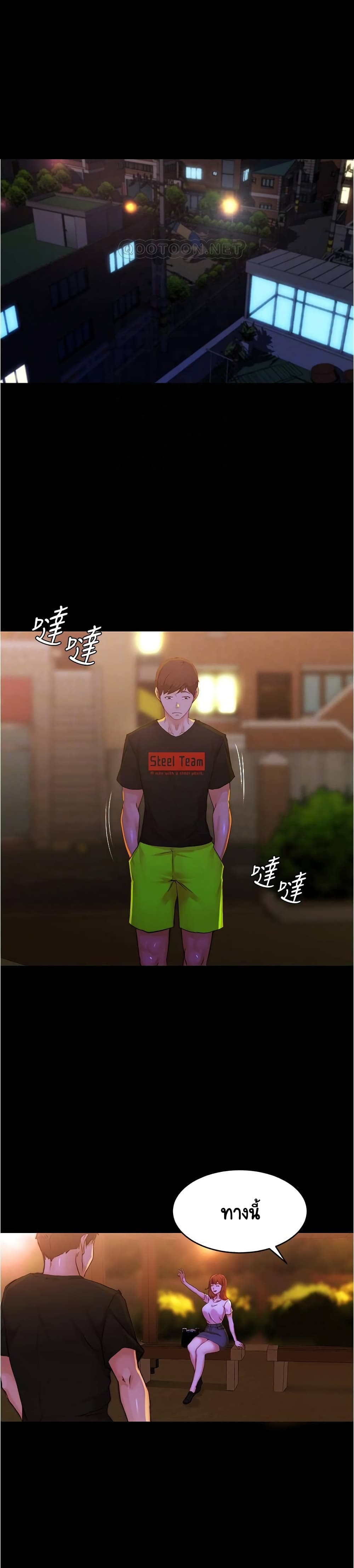 Panty Note – Panty Note – ตอนที่ 33 หน้า 16