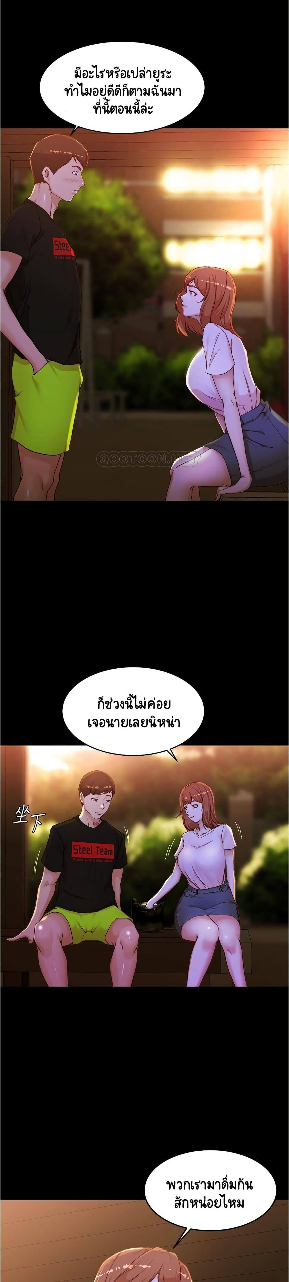 Panty Note – Panty Note – ตอนที่ 33 หน้า 17