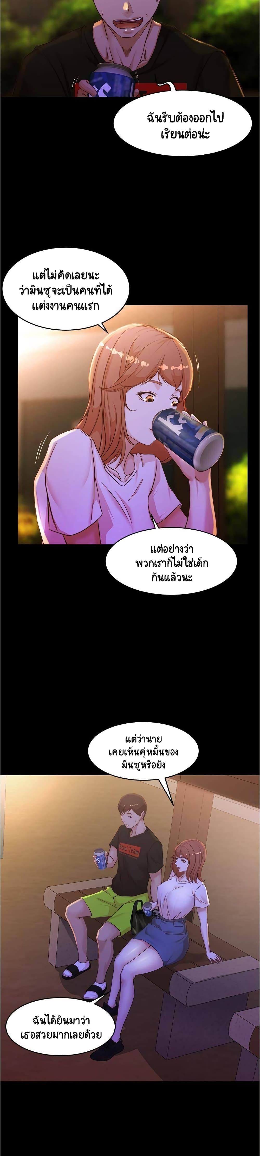 Panty Note – Panty Note – ตอนที่ 33 หน้า 20