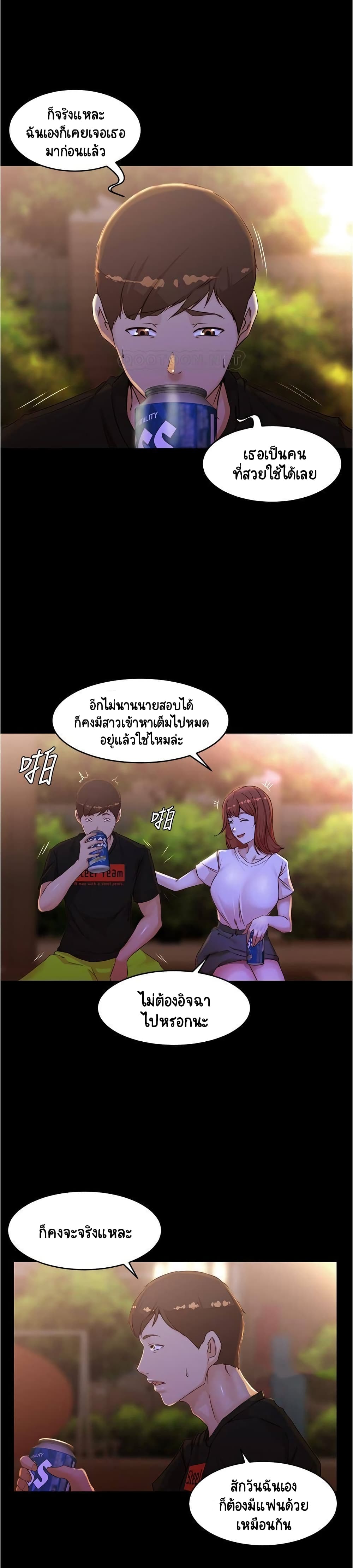 Panty Note – Panty Note – ตอนที่ 33 หน้า 21