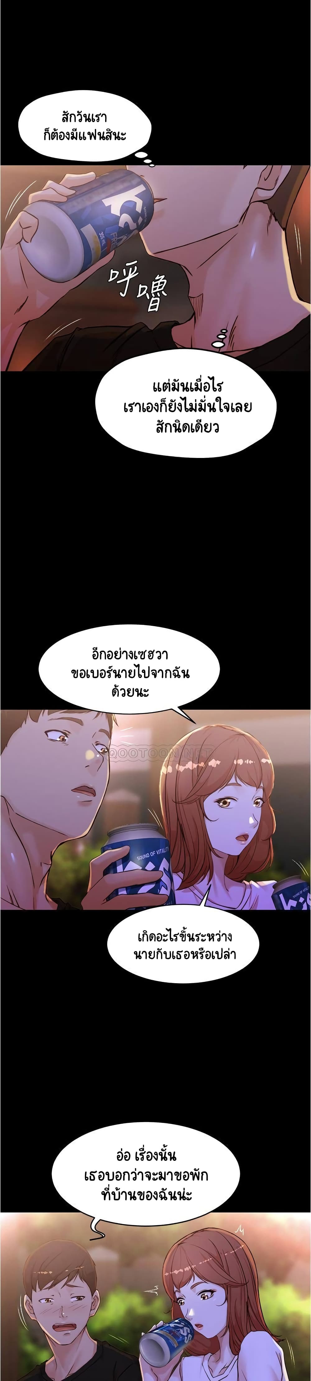 Panty Note – Panty Note – ตอนที่ 33 หน้า 22