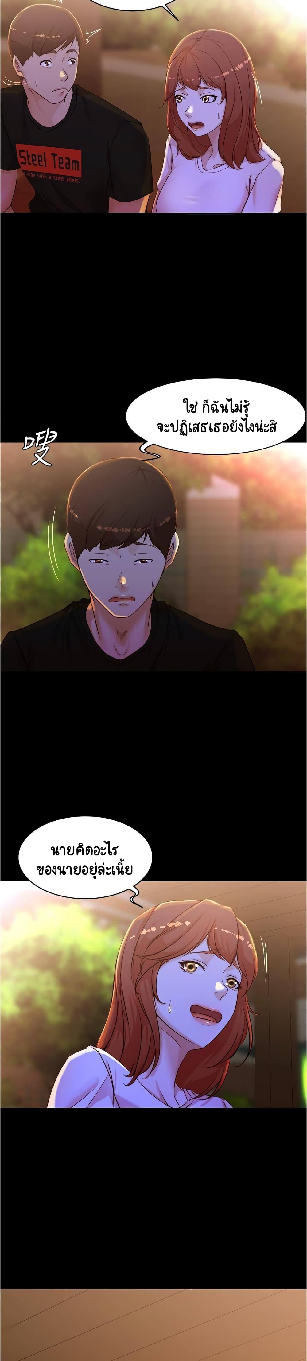 Panty Note – Panty Note – ตอนที่ 33 หน้า 24
