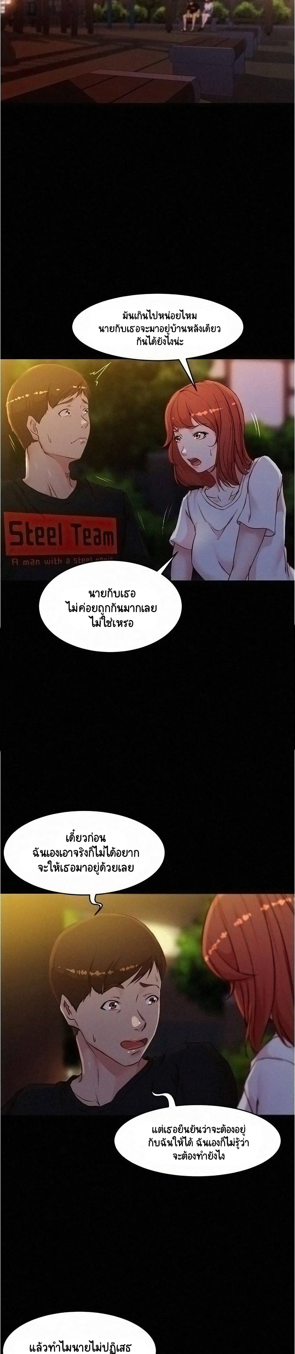 Panty Note – Panty Note – ตอนที่ 34 หน้า 2