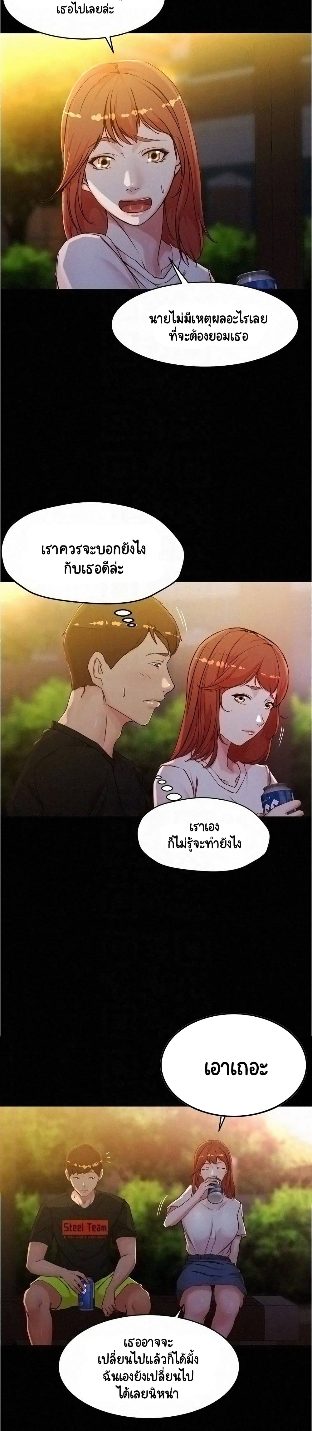 Panty Note – Panty Note – ตอนที่ 34 หน้า 3