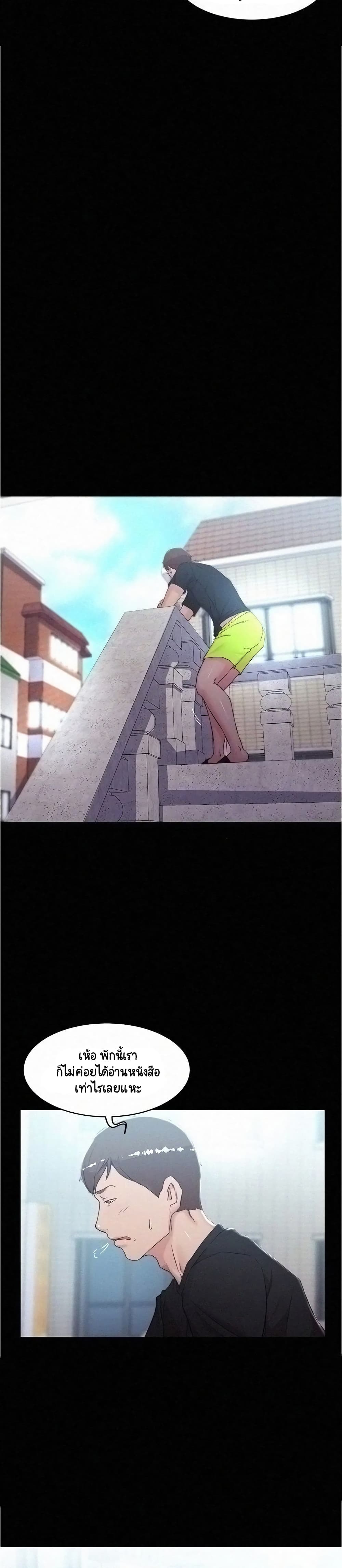 Panty Note – Panty Note – ตอนที่ 34 หน้า 8