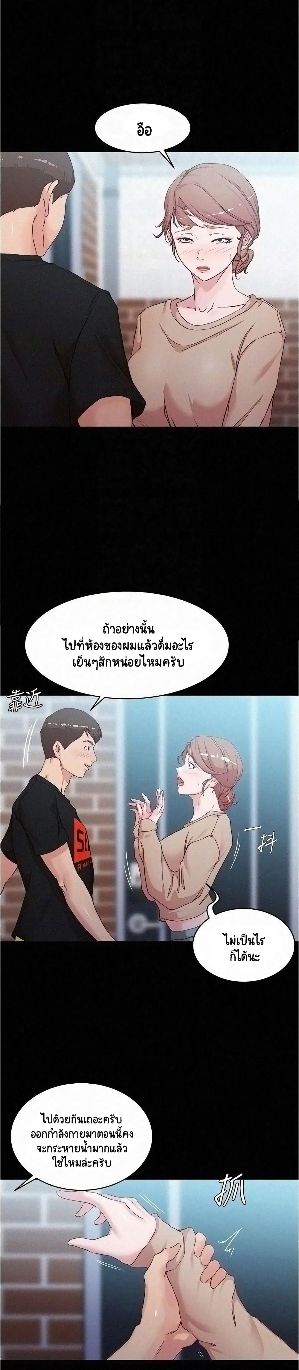 Panty Note – Panty Note – ตอนที่ 34 หน้า 12