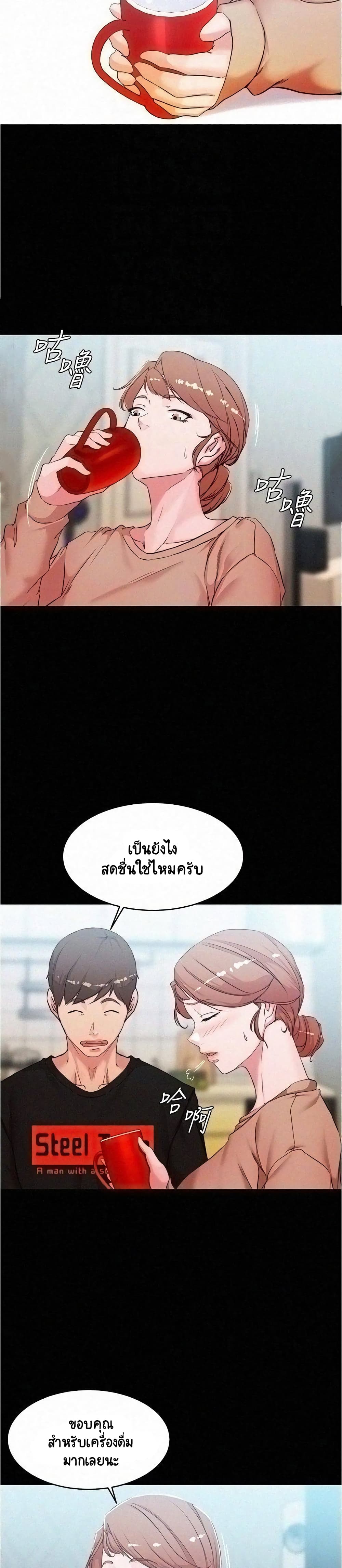 Panty Note – Panty Note – ตอนที่ 34 หน้า 14