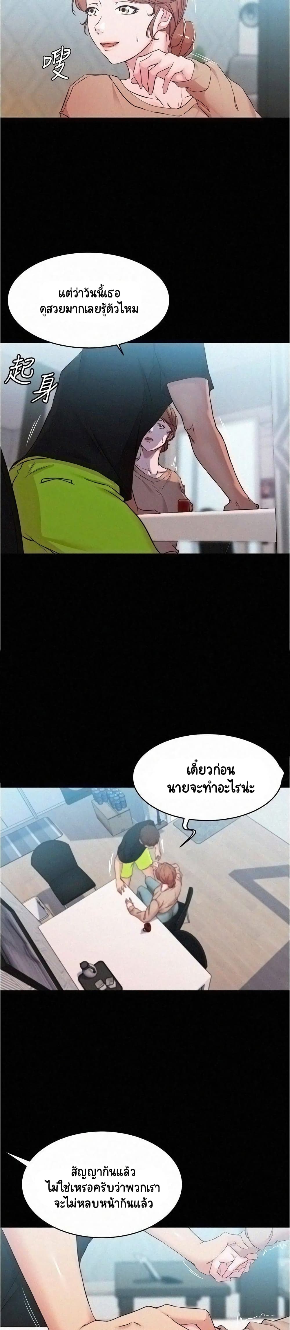 Panty Note – Panty Note – ตอนที่ 34 หน้า 15