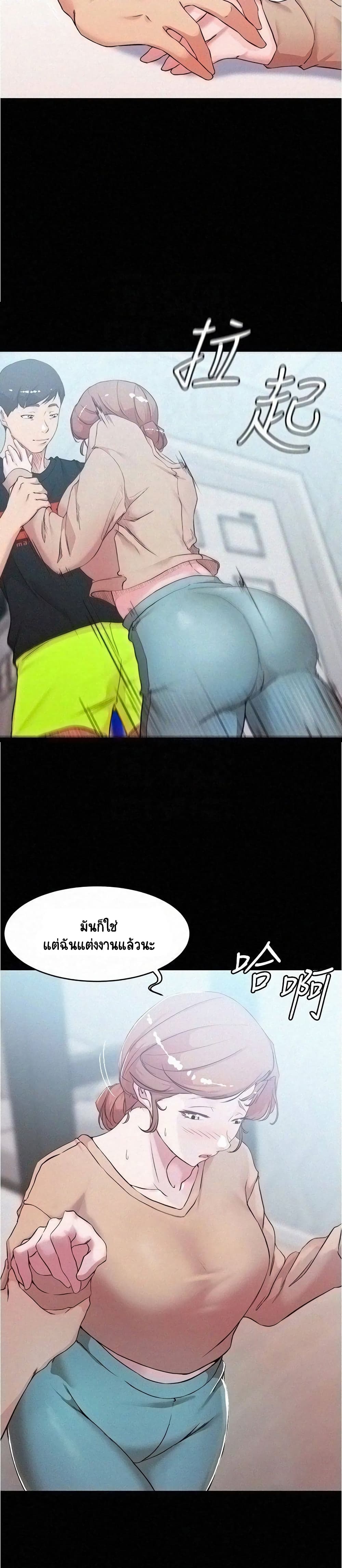 Panty Note – Panty Note – ตอนที่ 34 หน้า 16