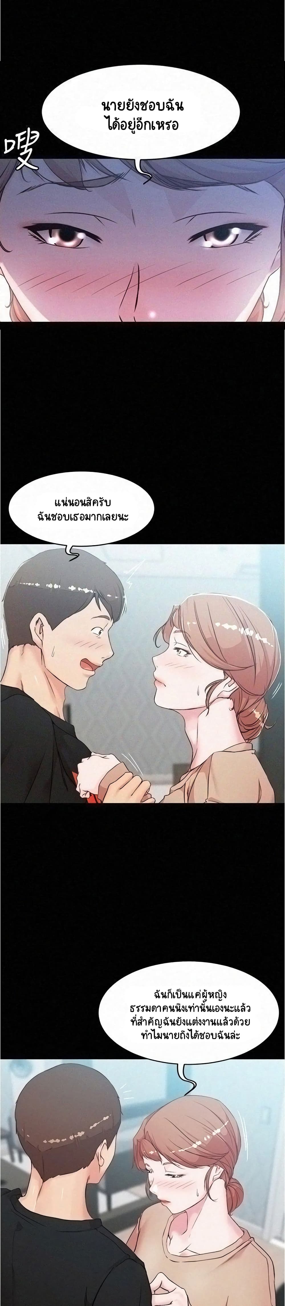 Panty Note – Panty Note – ตอนที่ 34 หน้า 17