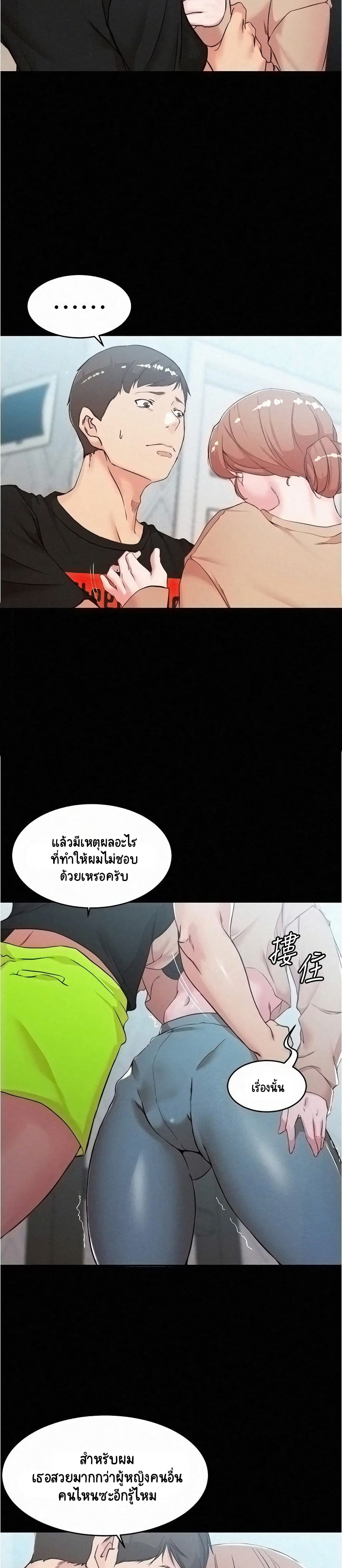 Panty Note – Panty Note – ตอนที่ 34 หน้า 18