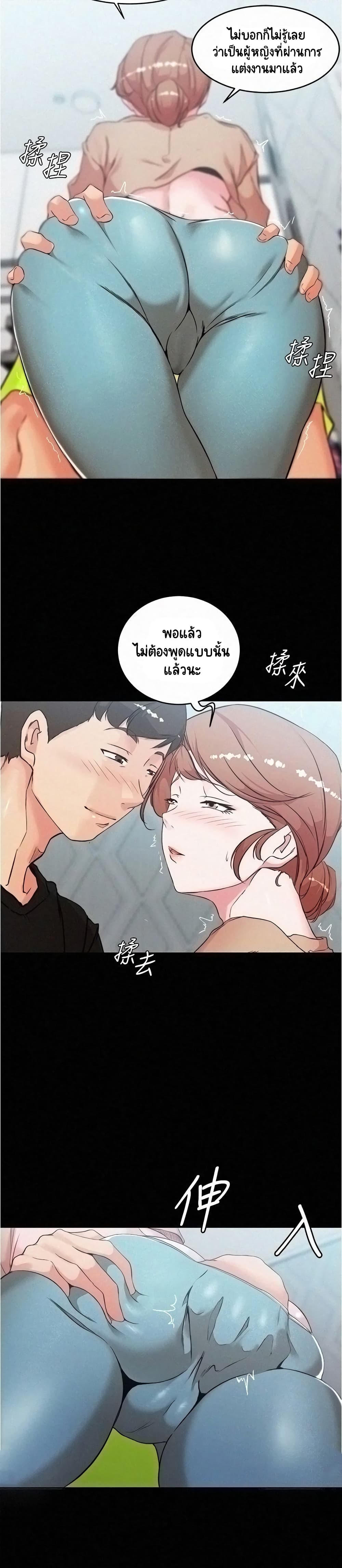 Panty Note – Panty Note – ตอนที่ 34 หน้า 20