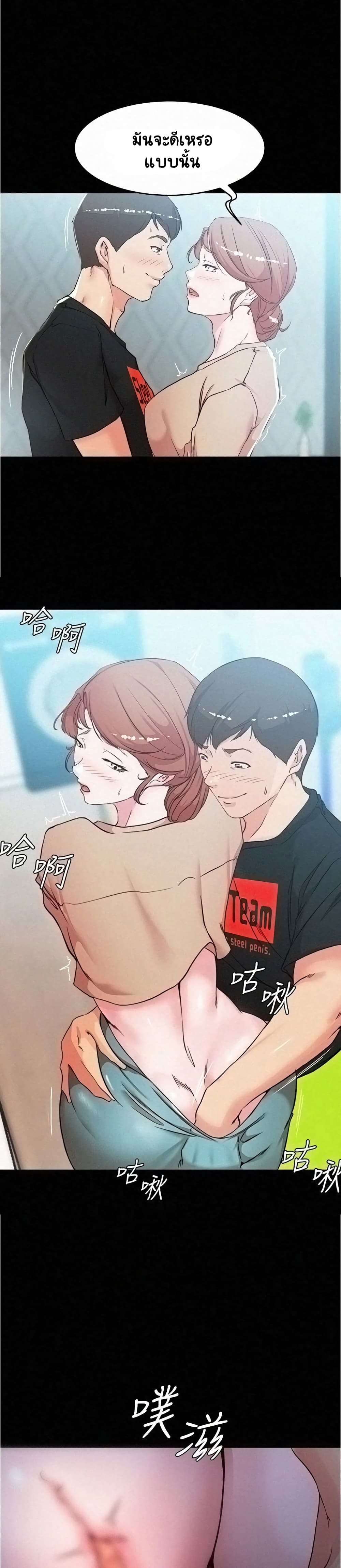 Panty Note – Panty Note – ตอนที่ 34 หน้า 23