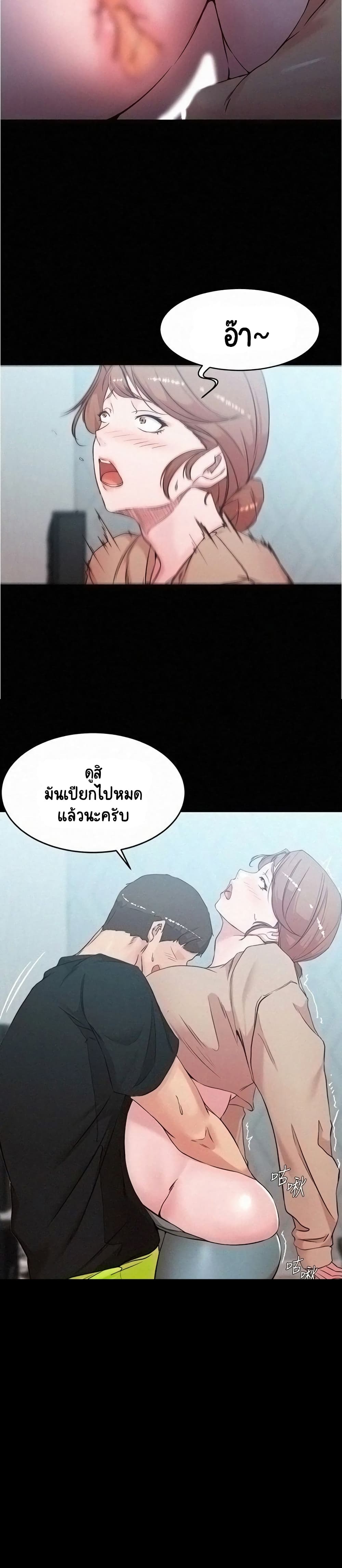 Panty Note – Panty Note – ตอนที่ 34 หน้า 24