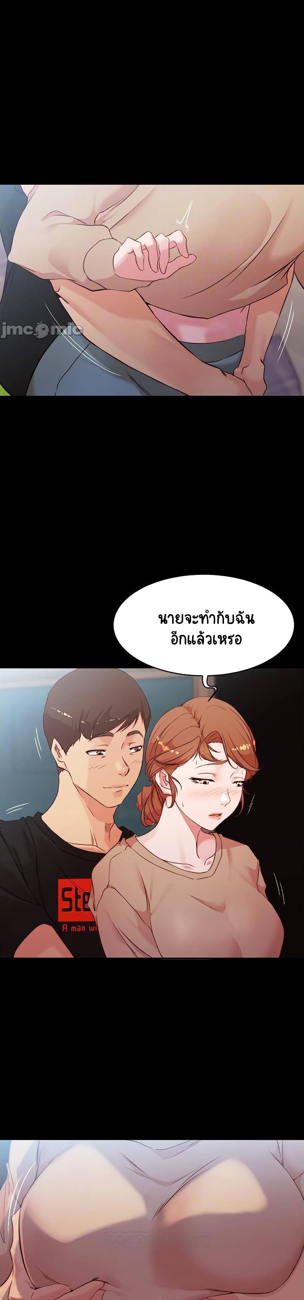 Panty Note – Panty Note – ตอนที่ 35 หน้า 3