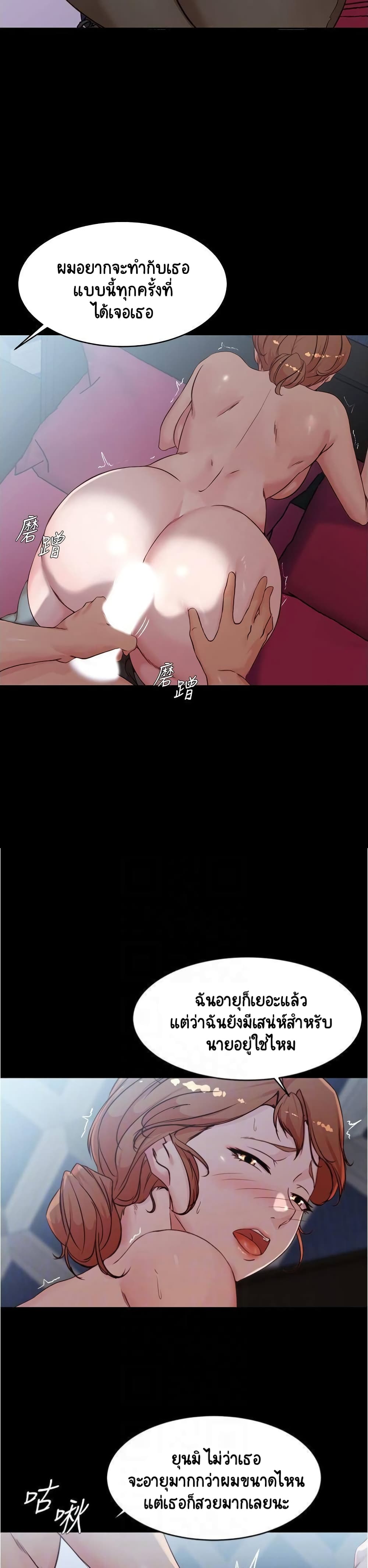Panty Note – Panty Note – ตอนที่ 35 หน้า 13