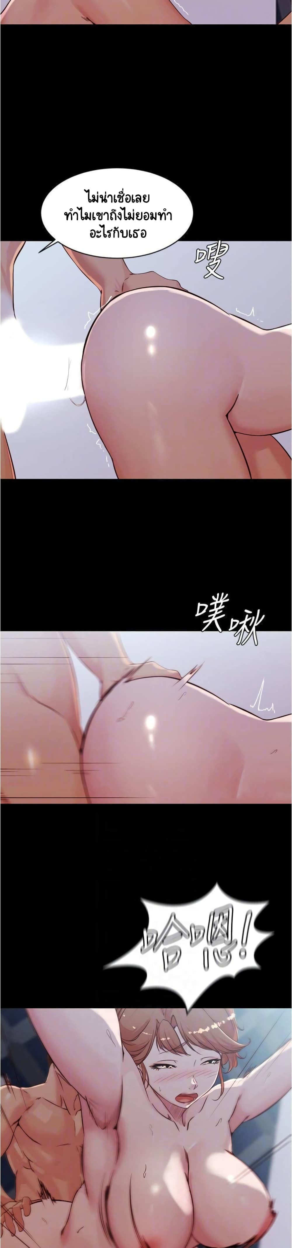 Panty Note – Panty Note – ตอนที่ 35 หน้า 17