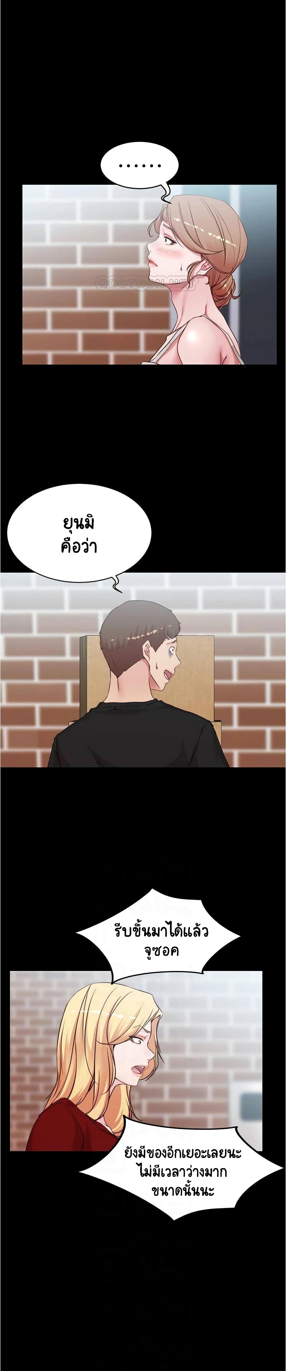 Panty Note – Panty Note – ตอนที่ 38 หน้า 2