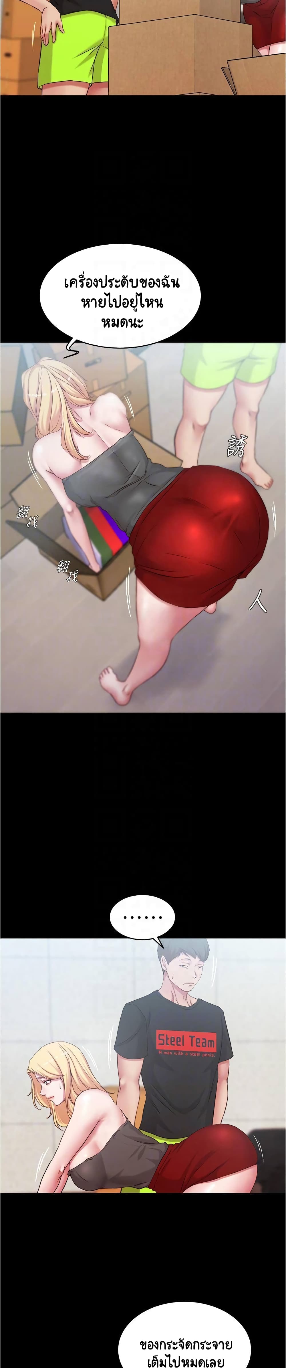 Panty Note – Panty Note – ตอนที่ 38 หน้า 11