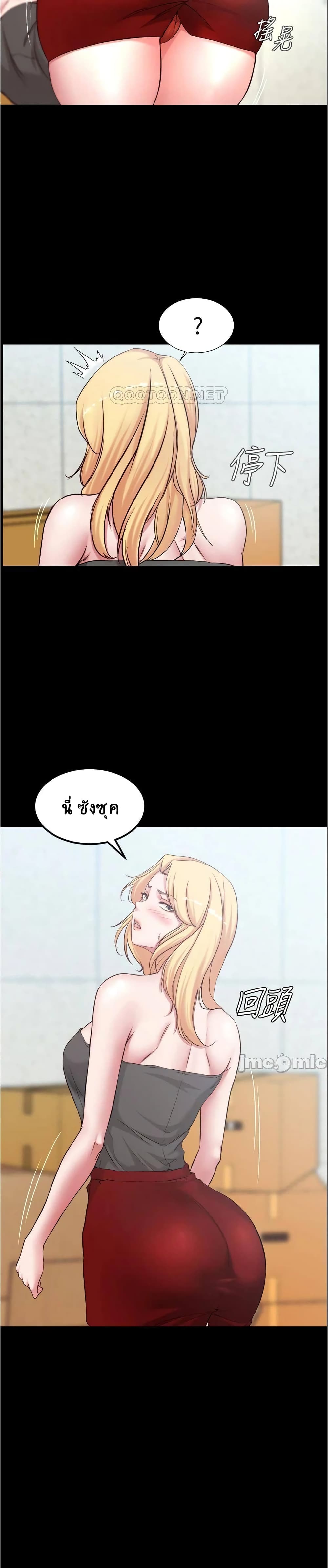 Panty Note – Panty Note – ตอนที่ 38 หน้า 13