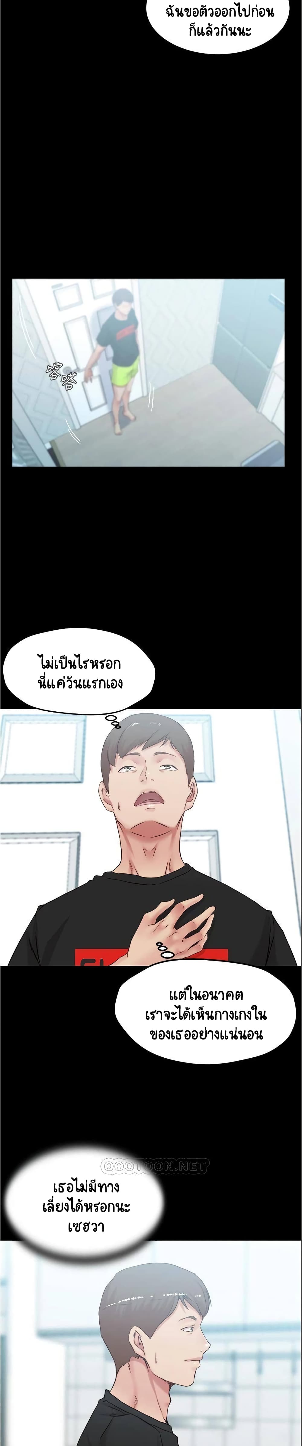 Panty Note – Panty Note – ตอนที่ 38 หน้า 15
