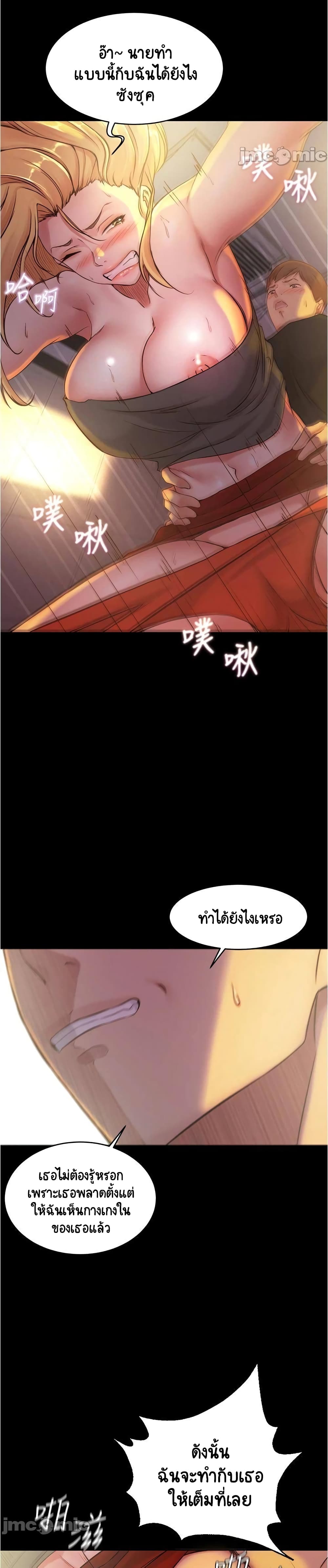 Panty Note – Panty Note – ตอนที่ 38 หน้า 19