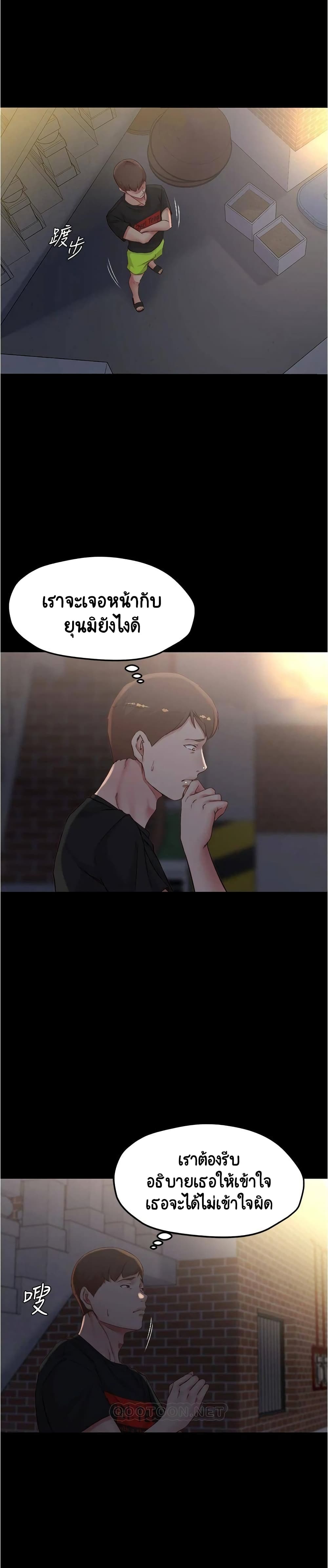 Panty Note – Panty Note – ตอนที่ 38 หน้า 22