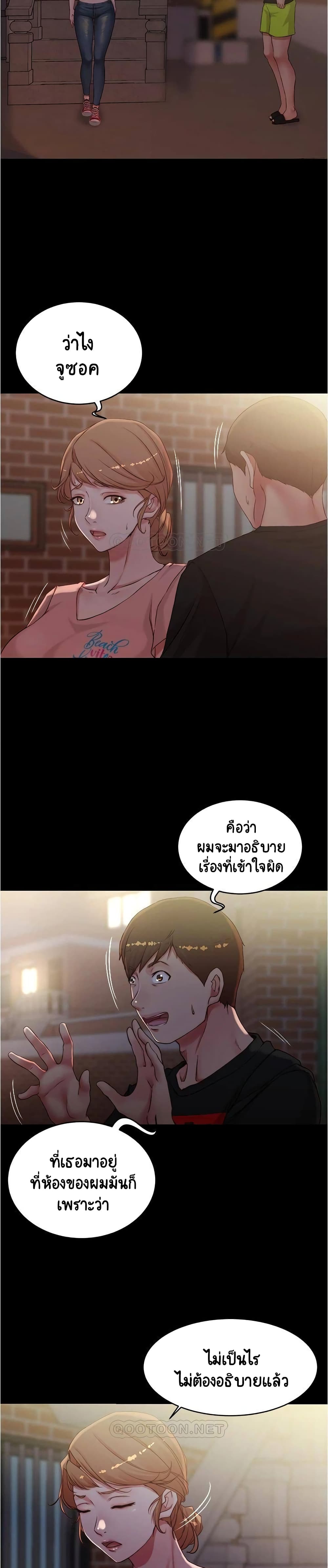 Panty Note – Panty Note – ตอนที่ 38 หน้า 24