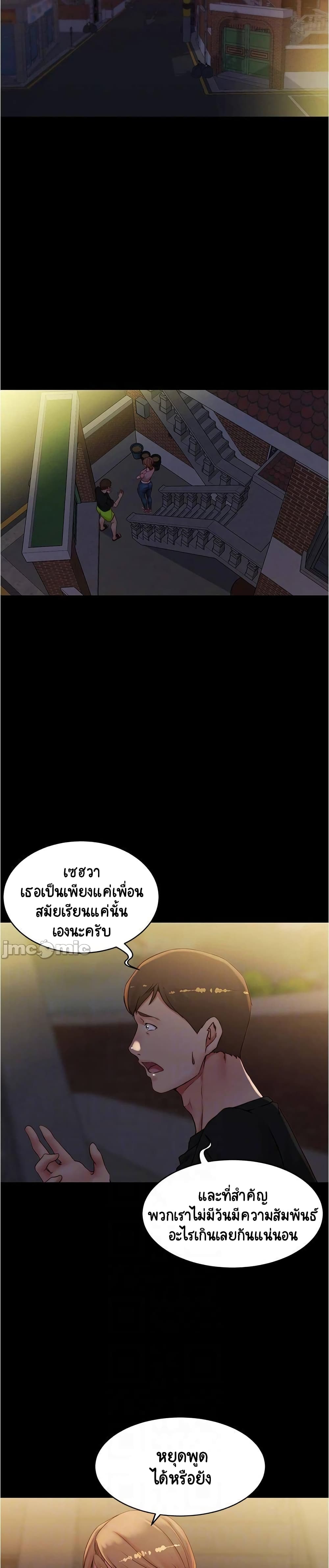 Panty Note – Panty Note – ตอนที่ 39 หน้า 2