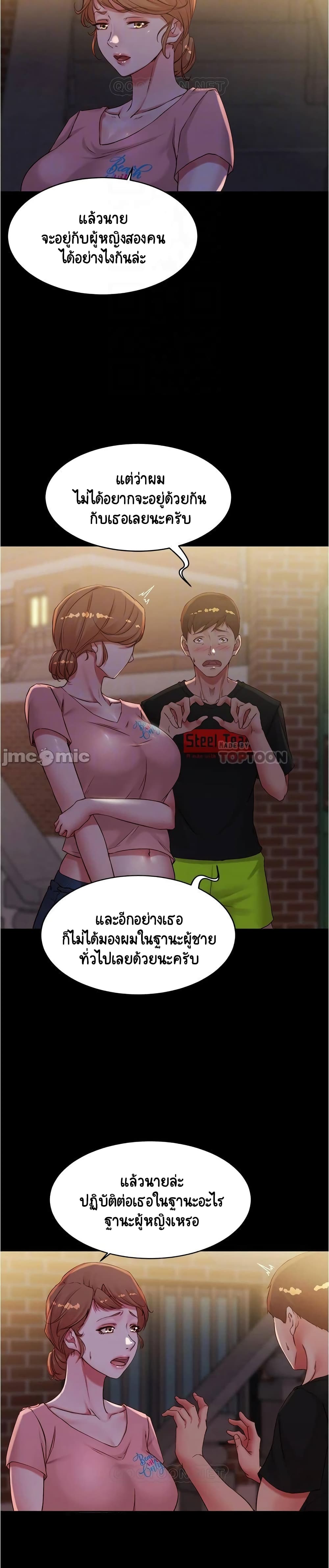 Panty Note – Panty Note – ตอนที่ 39 หน้า 3