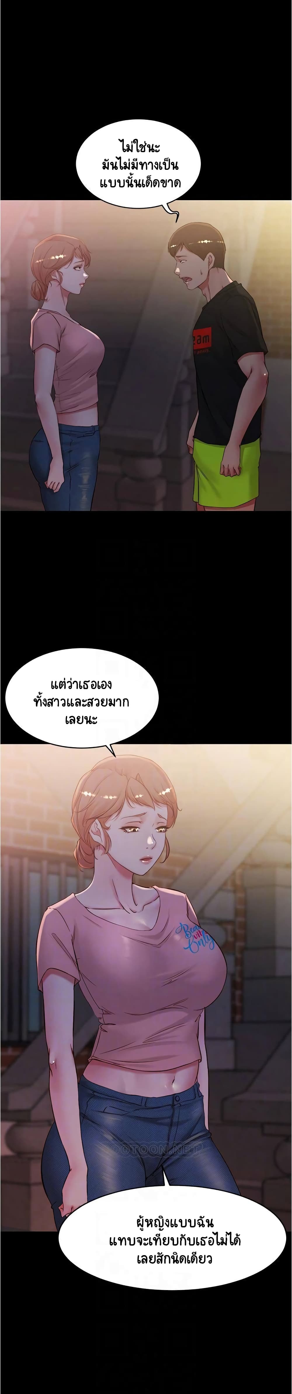 Panty Note – Panty Note – ตอนที่ 39 หน้า 4